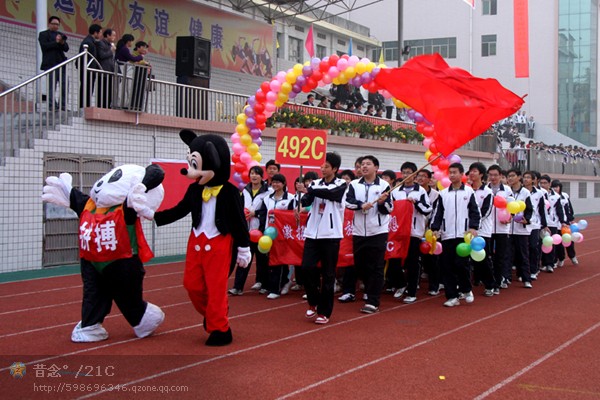 湖南省隆回县第一中学