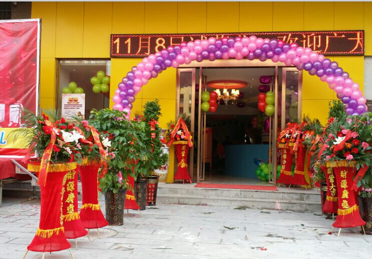 郑州福婴企业管理咨询服务有限公司