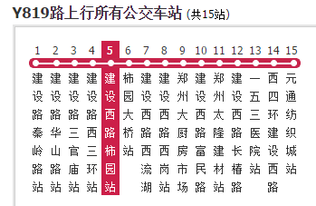 郑州公交y819路