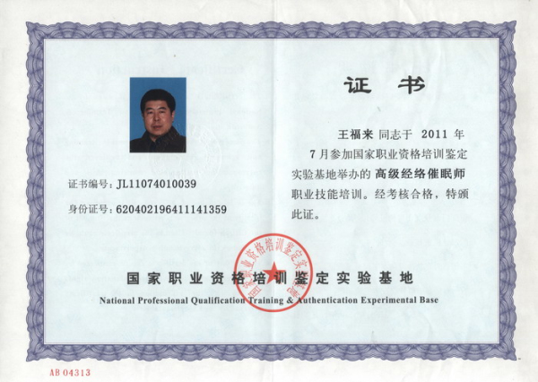 中共党员,无为小星星英语学校党支部书记,中学高级教师资格