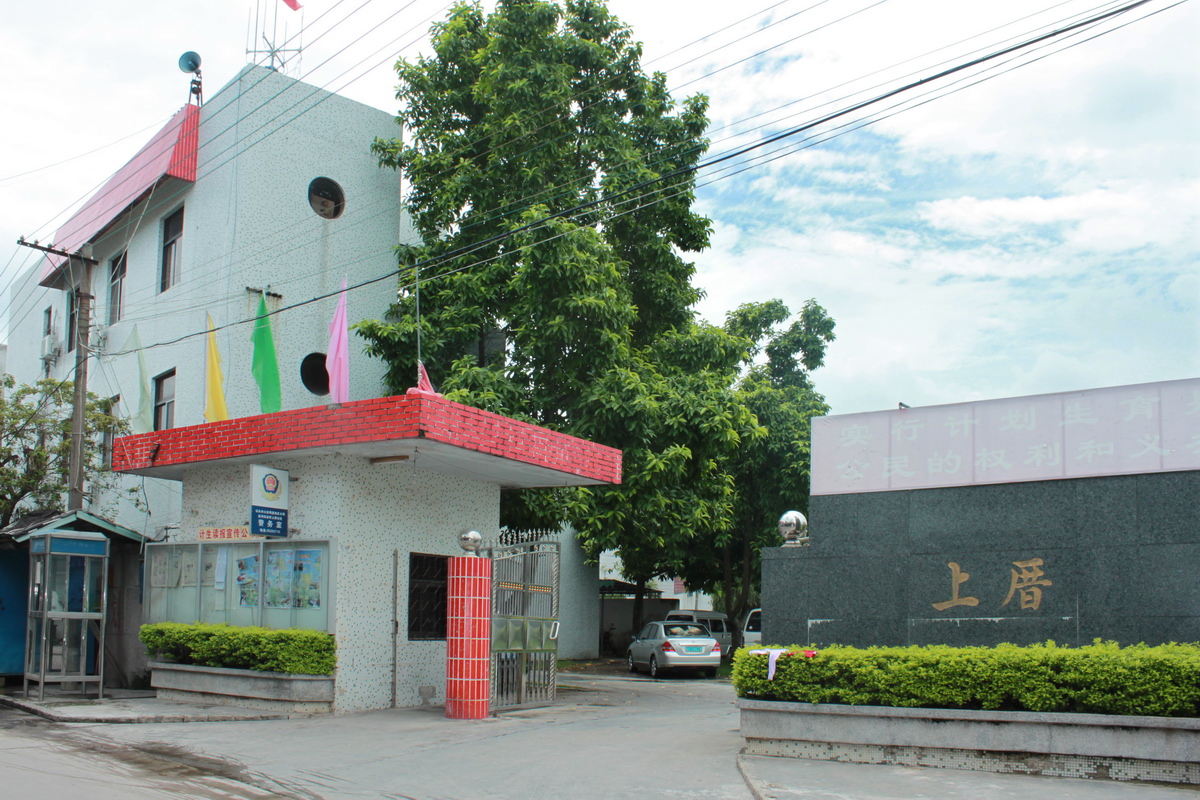  p>上厝村隶属汕头市澄海区盐鸿镇,位于盐灶自然村中部,东邻中社村,西