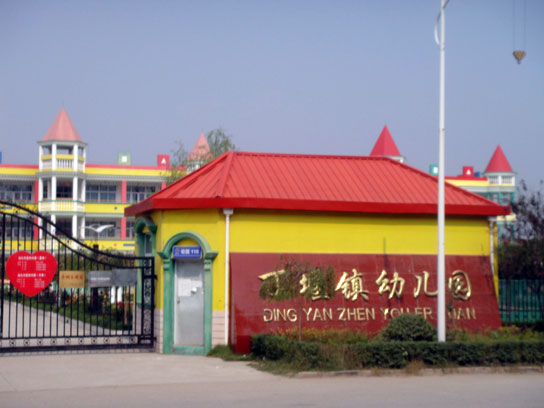  p>丁堰镇,隶属于江苏省 a target="_blank" href="/item/如皋市