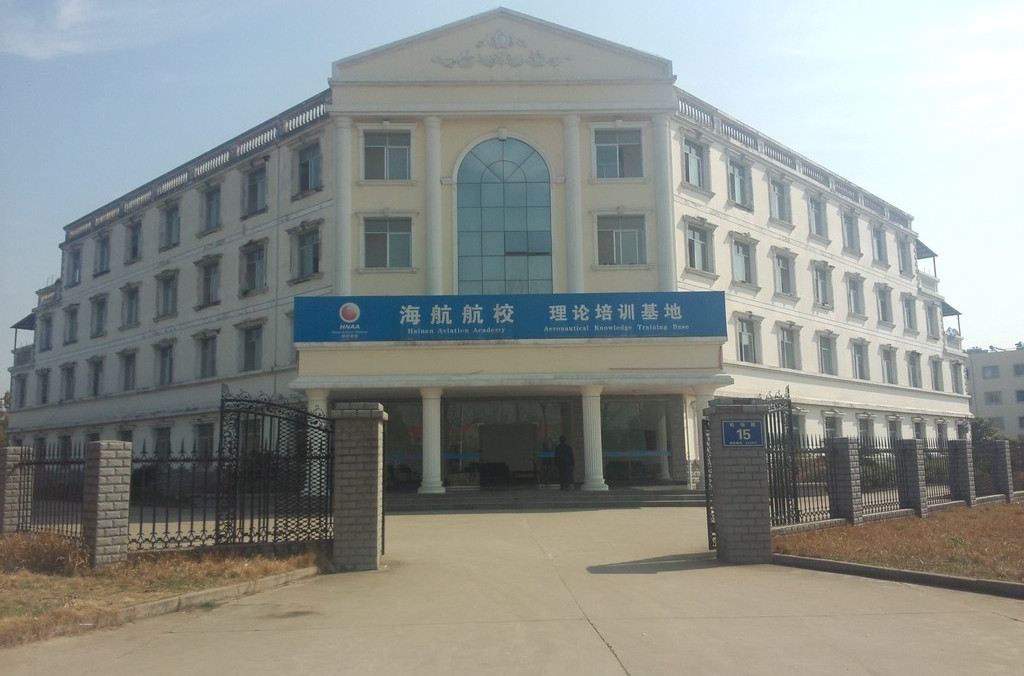 宜昌海航航校