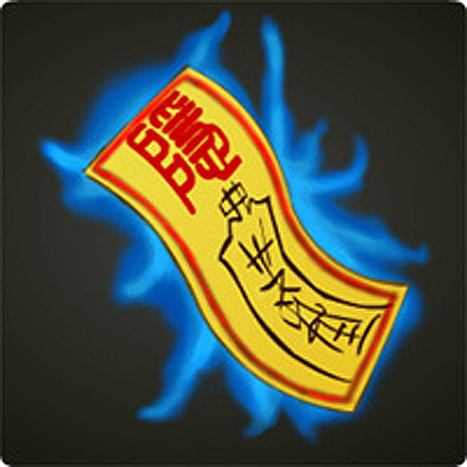 隐身符