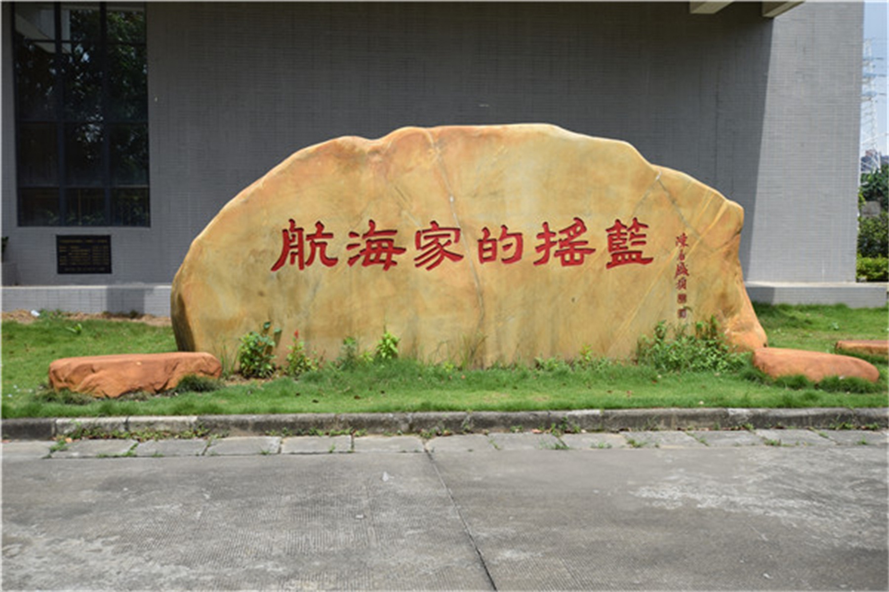  p>广州航海学院(guangzhou maritime university)是经 a target="