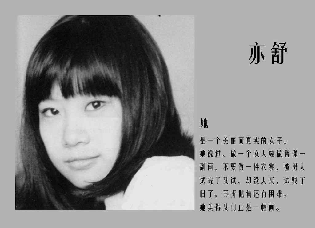 9mxm6">《哀绿绮思》是1989年天地图书出版社出版的图书,作者是亦舒