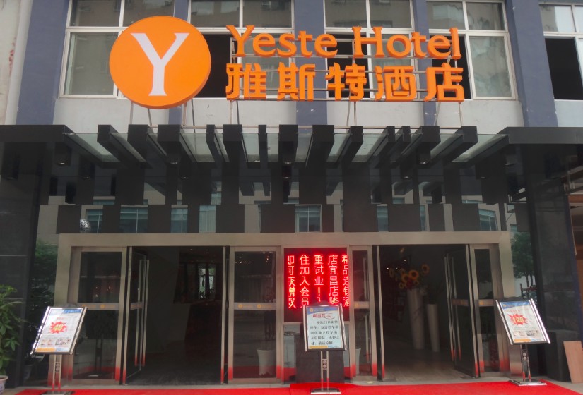 宜昌雅斯特酒店