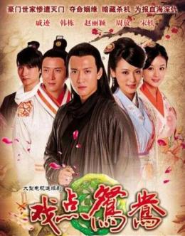 席绢（中国台湾言情小说作家）_百度百科