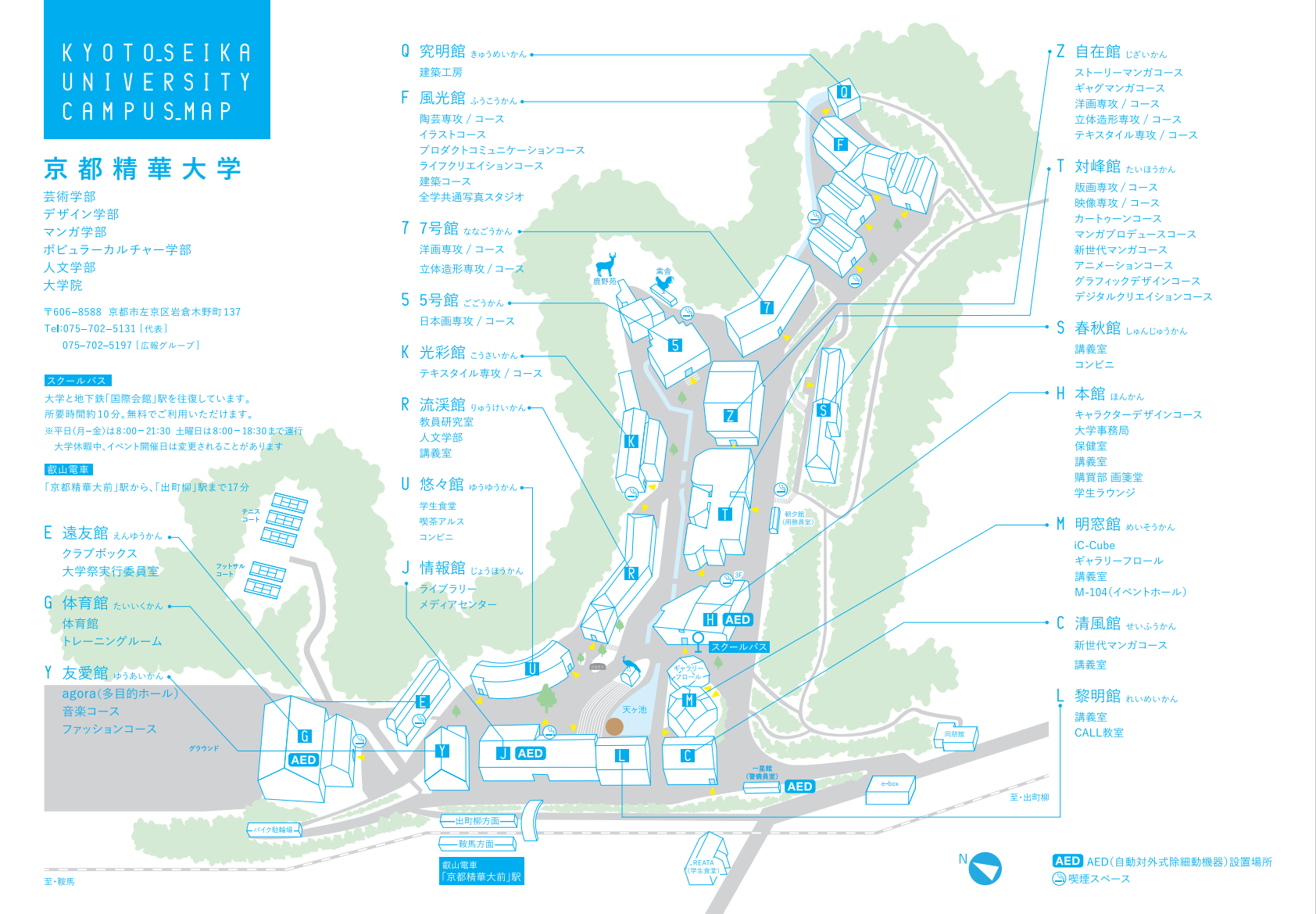  p>京都精华大学(日语:きょうとせいかだいがく,英语:kyoto seika