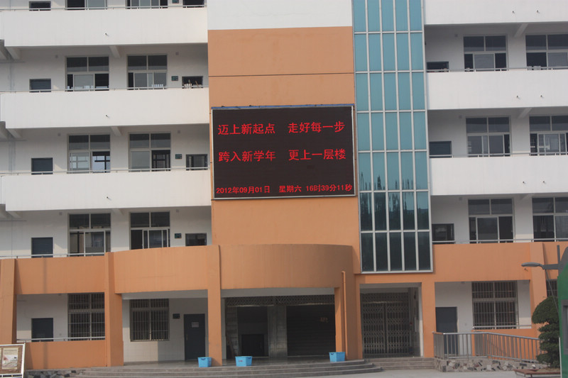 湖北省潜江市园林二中