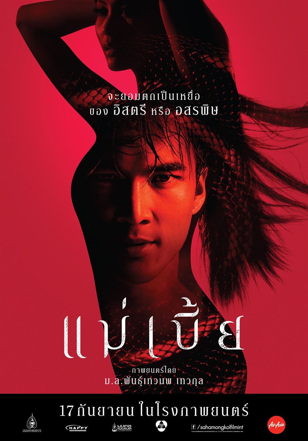 电视剧《灵蛇爱》在线观看(灵蛇爱2021电视剧第一季)