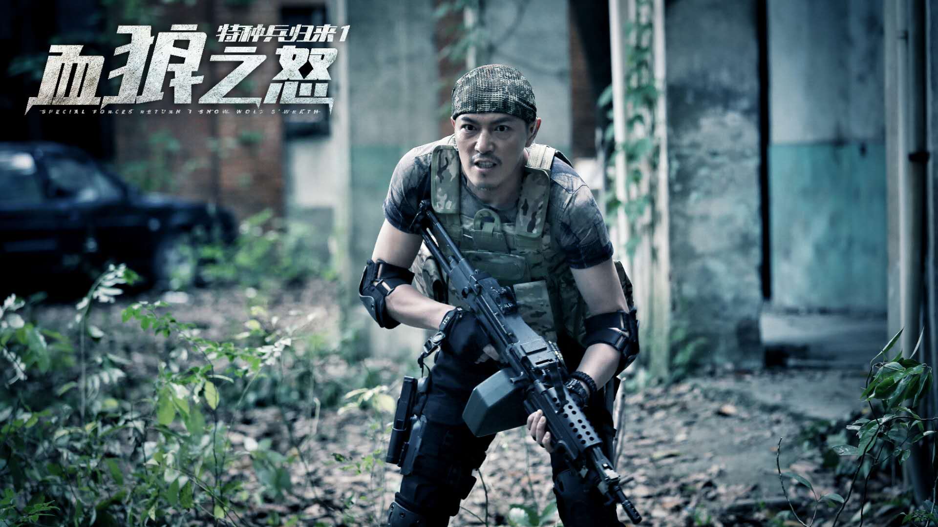 特种兵归来
