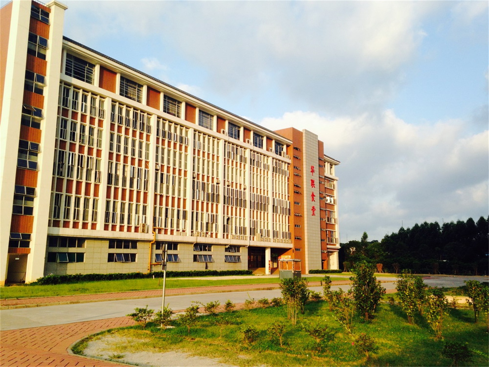 华联私立大学