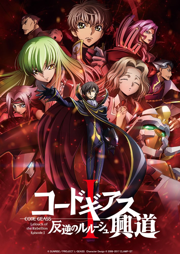 code geass 反叛的鲁路修