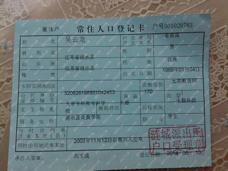  p>学校集体户口指的是教职工本人或其家属,子女没有单独立户,其户籍