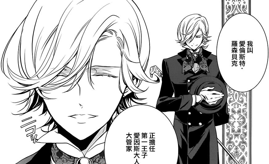 《王室教师海涅》 a target="_blank" href="/item/漫画/178351" data