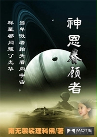 南无袈裟理科佛