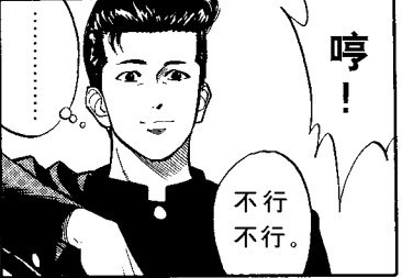水户洋平