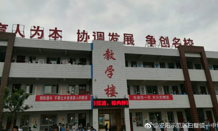 位于安阳市城乡一体化示范区白璧镇.