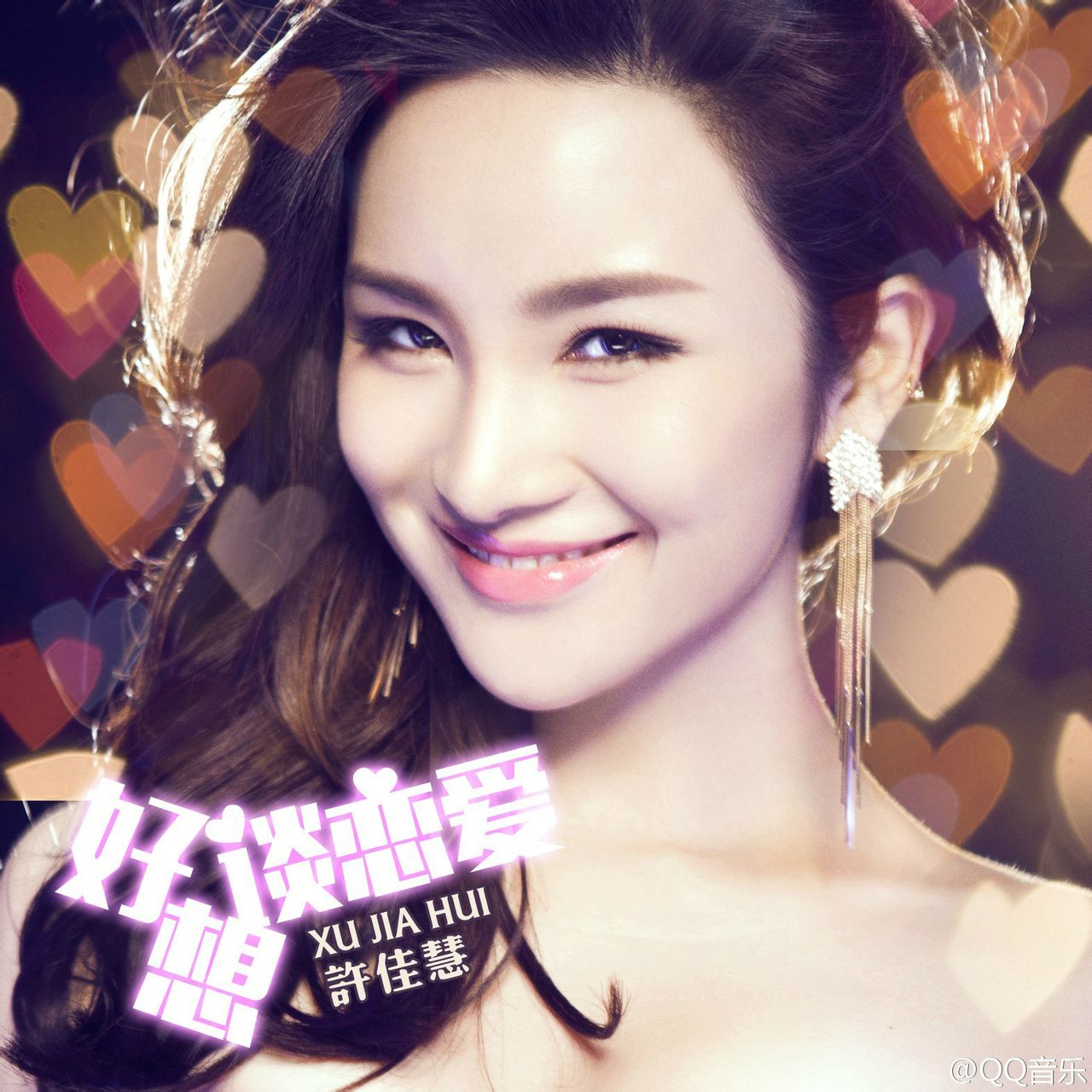 好想谈恋爱王绎龙