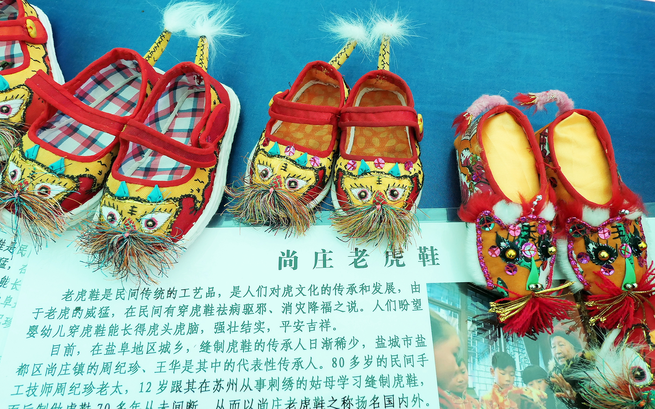 盐城老虎鞋