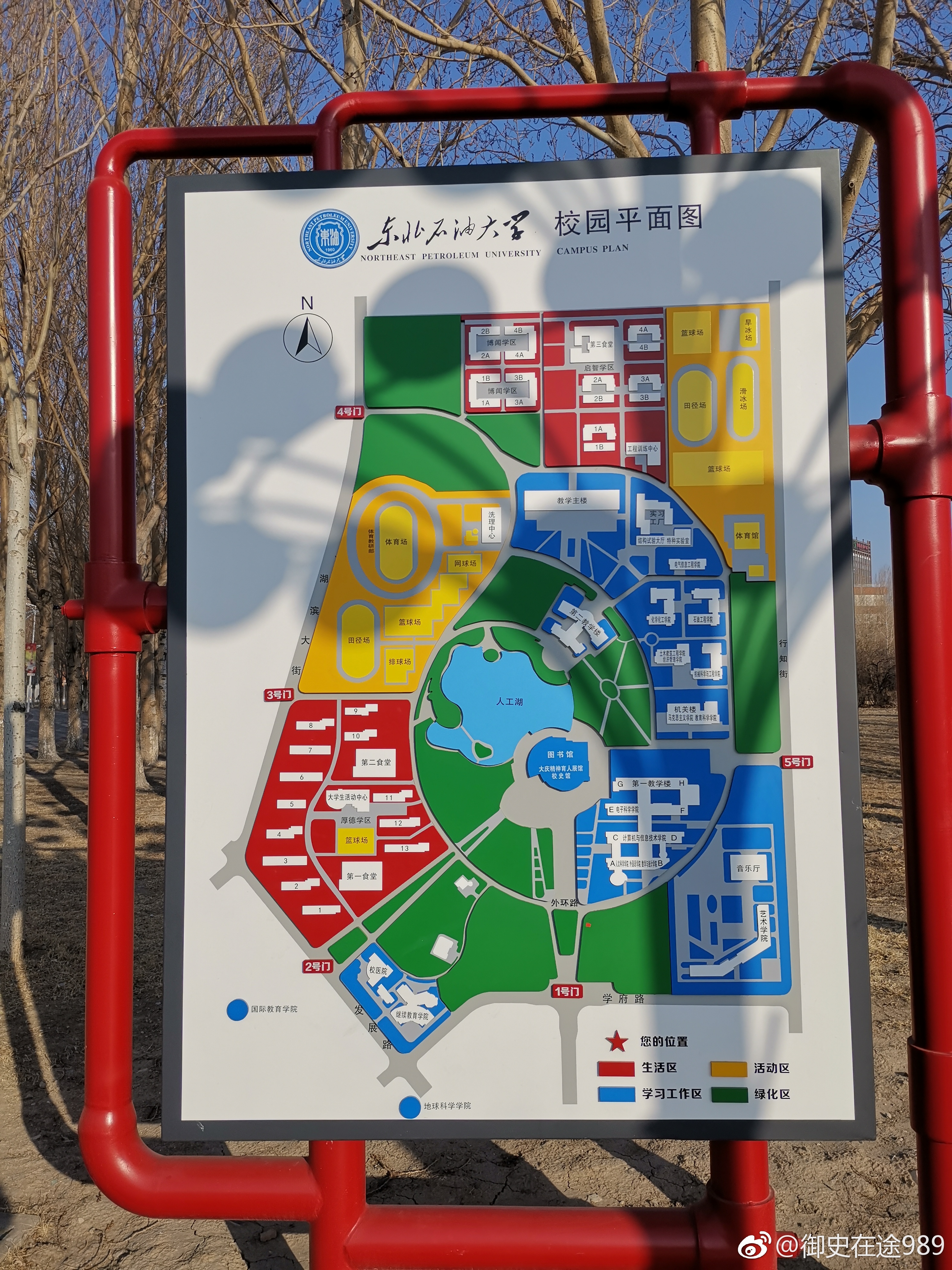  p>东北石油大学 i>(northeast petroleum university) /i>,简称东油 