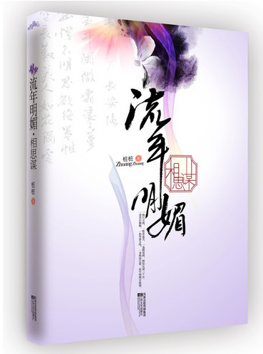 蔓蔓青萝(典藏版)