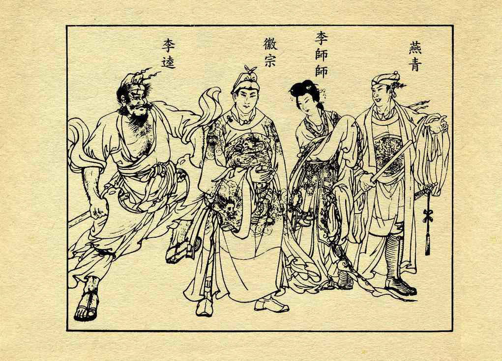 李逵元宵闹东京