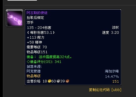阿古斯的使徒