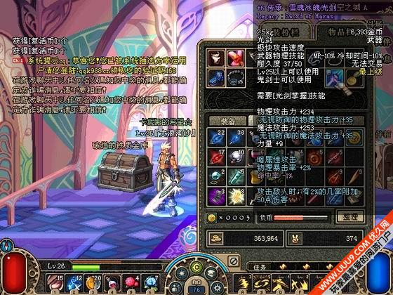 传承:雪魂冰魄光剑