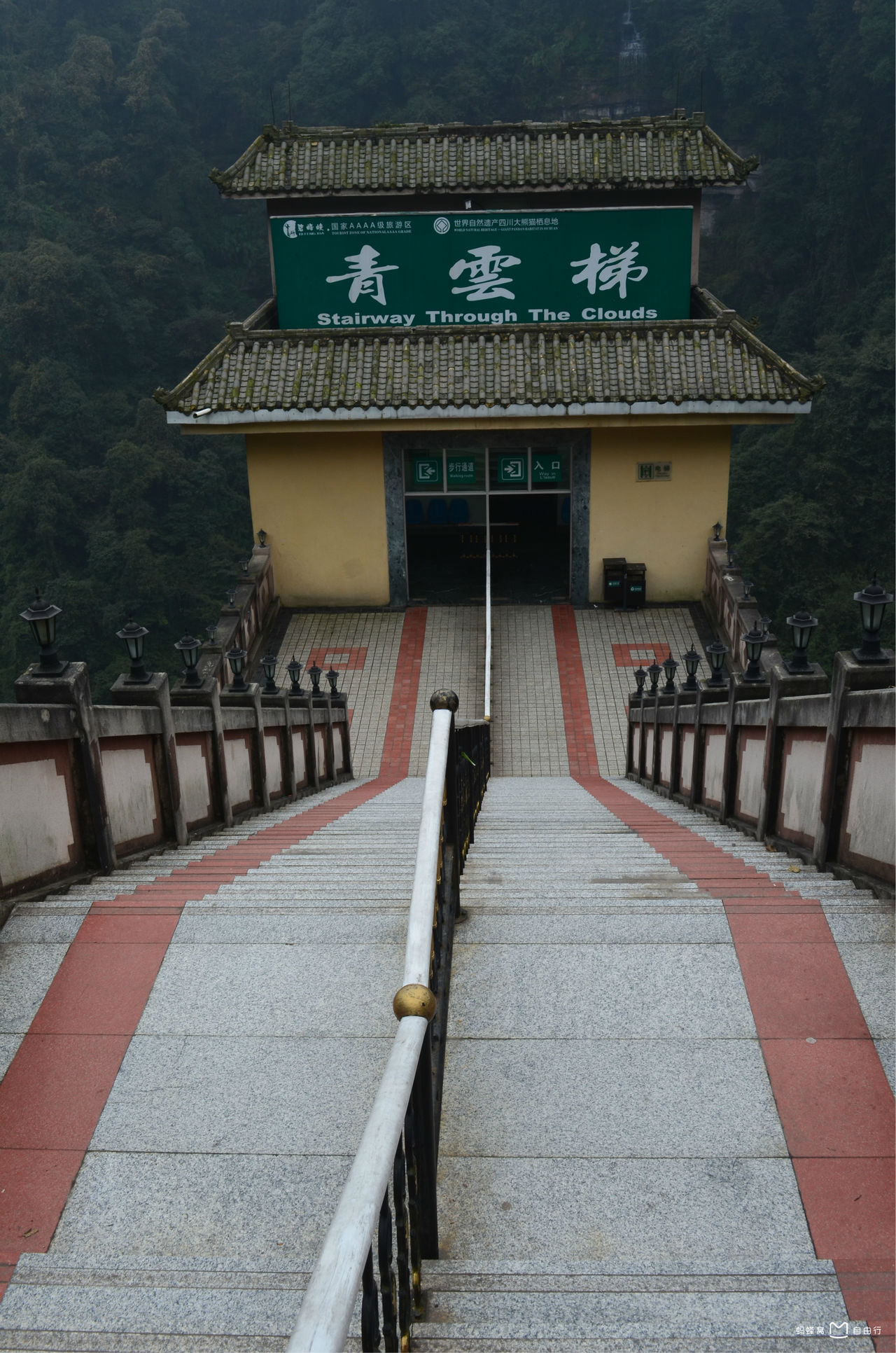 四川省雅安市碧峰峡旅游景区