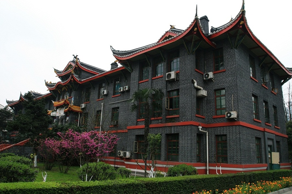 四川大学