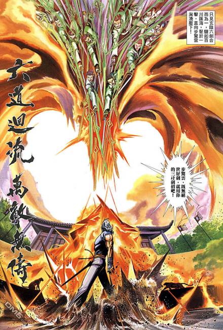 剑晨（漫画《风云》中的人物）_百度百科