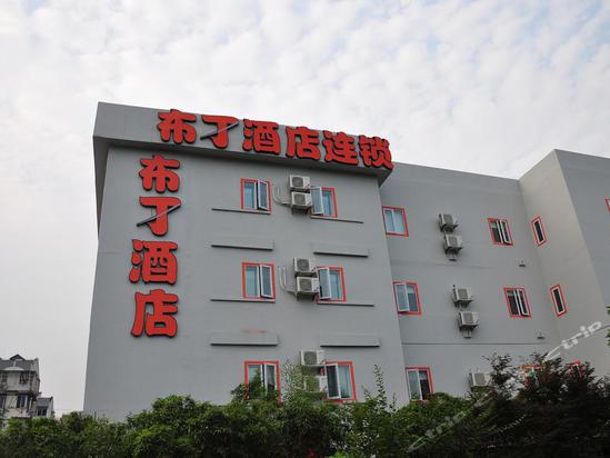 布丁酒店