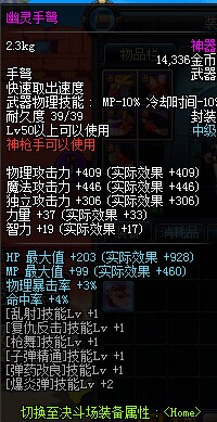 epdirbf">幽灵手弩是网络游戏《地下城与勇士》中的一件枪手武器装备