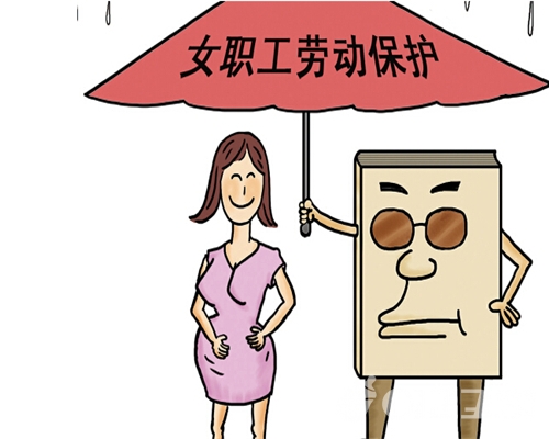 职业女性在休产假期间,用人单位不得降低其工资,辞退或者以