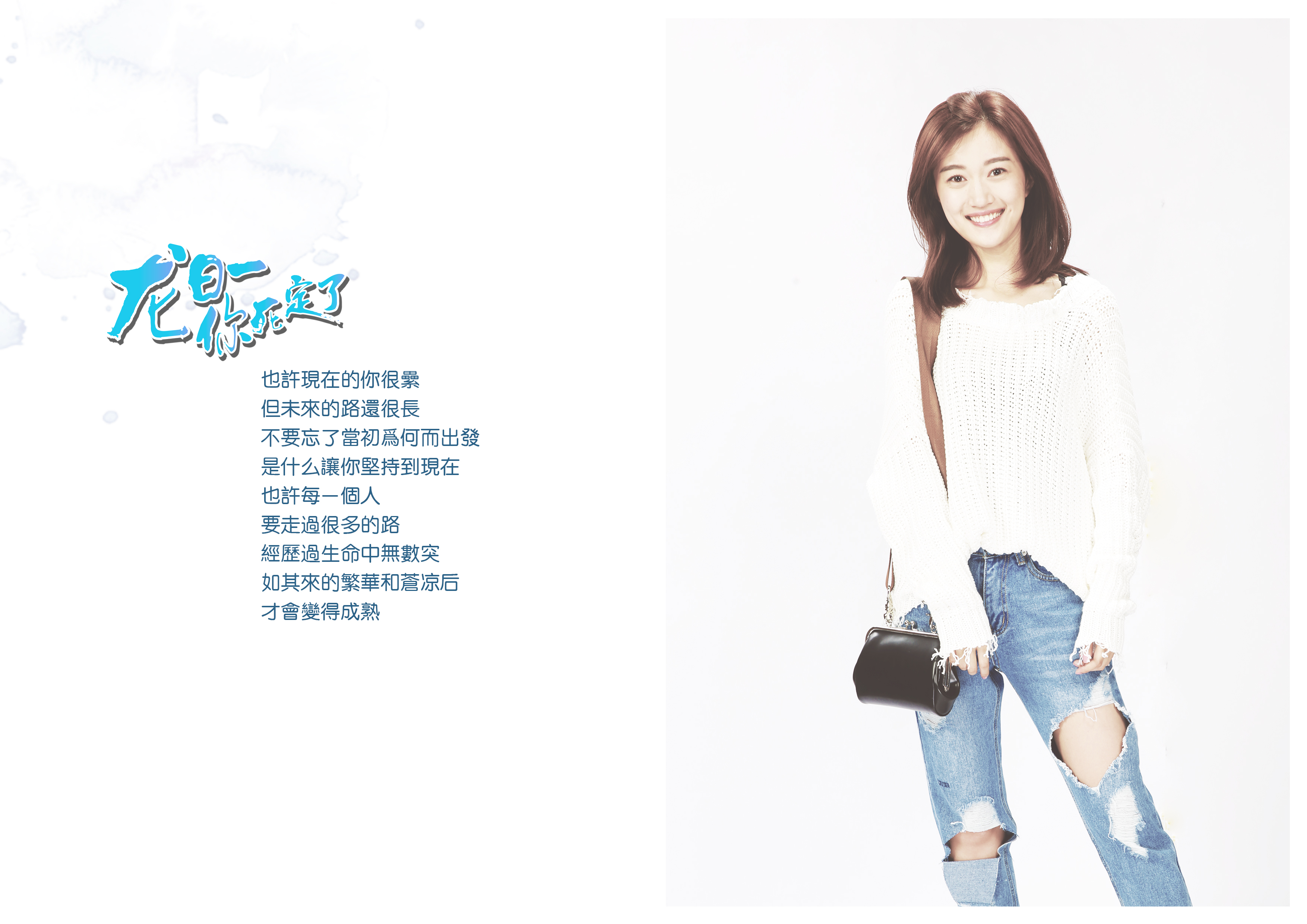 龙日一你死定了