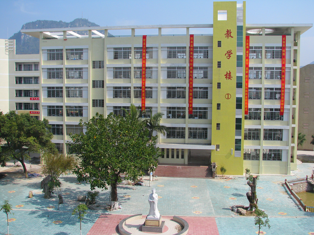 宜州区第一中学