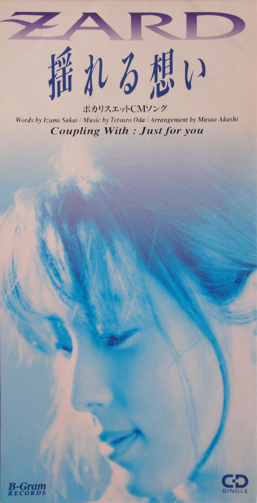  p>zard,日本乐队,以主唱 a target="_blank" href="/item/坂井泉水