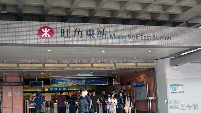  p> b>旺角东站 /b>(英语: b>mong kok east station /b>),前称 b>