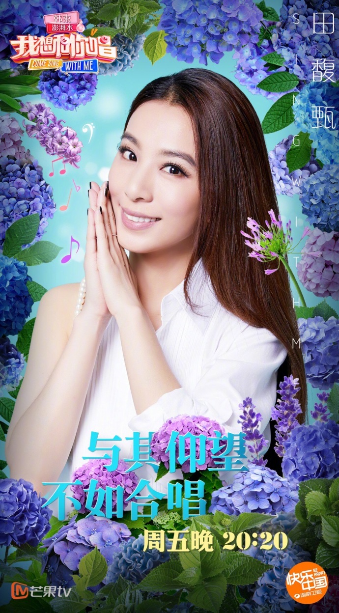 我想和你唱3