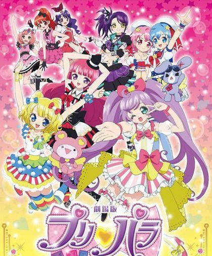 美妙旋律剧场版 2015:大家集合起来