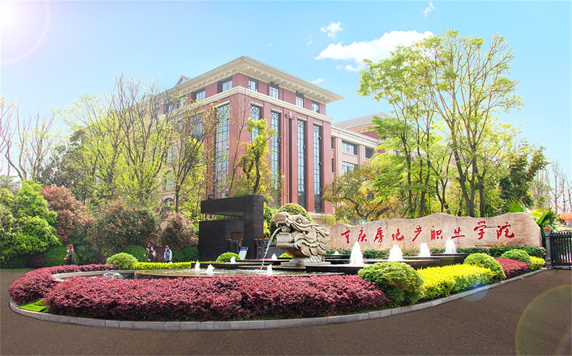 重庆建筑科技职业学院