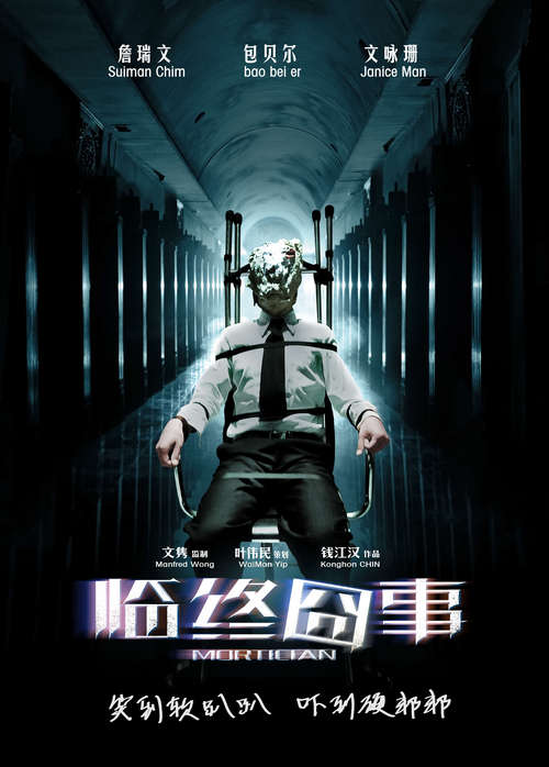  p>《临终囧事》是杭州和润影视有限公司和 a href="#" data-lemmaid=