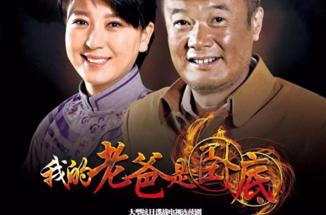 id="22086723">赵立军 /a>执导, a data-lemmaid="12236">孙松 /a>, a