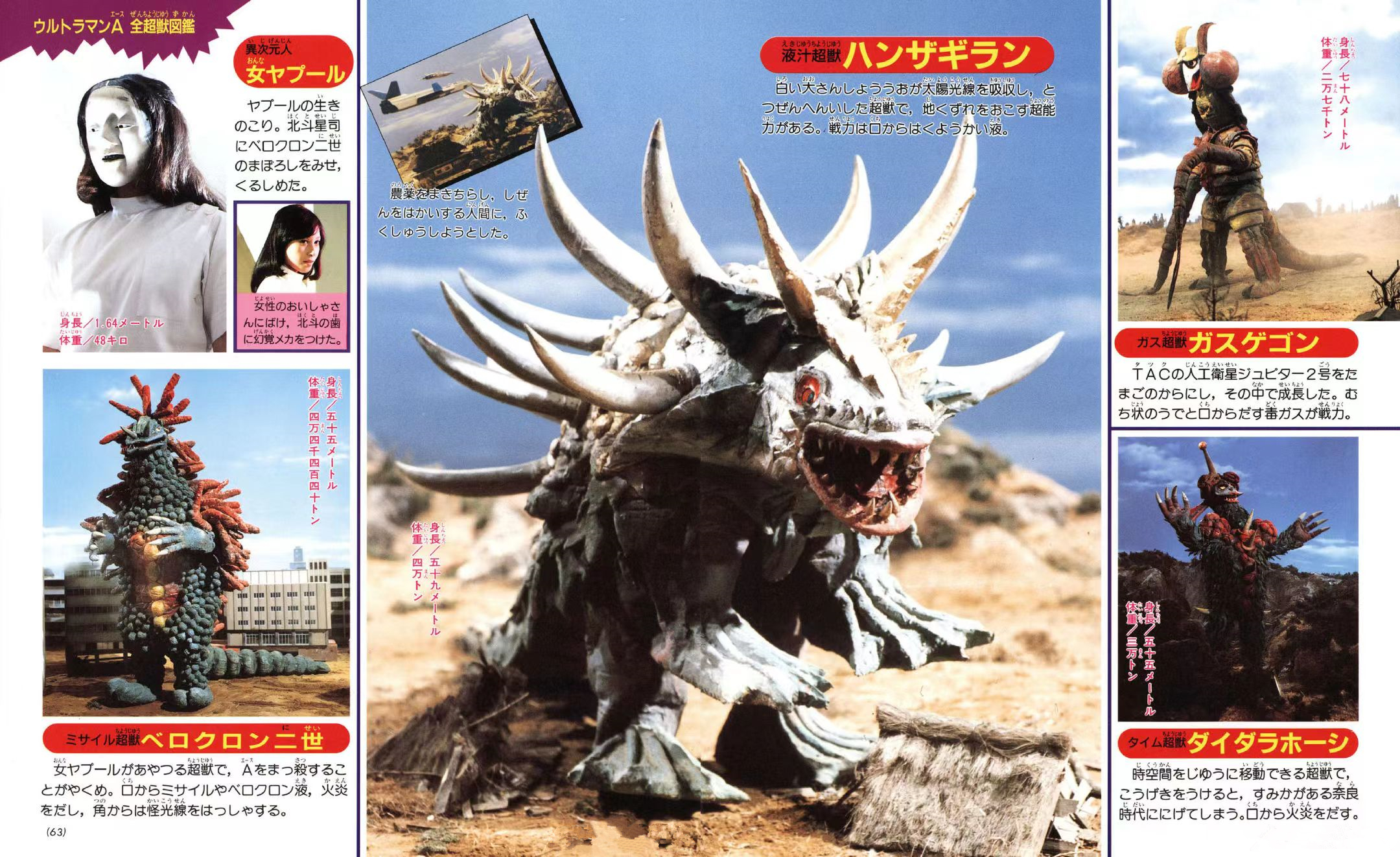 液汁超兽汉扎基兰