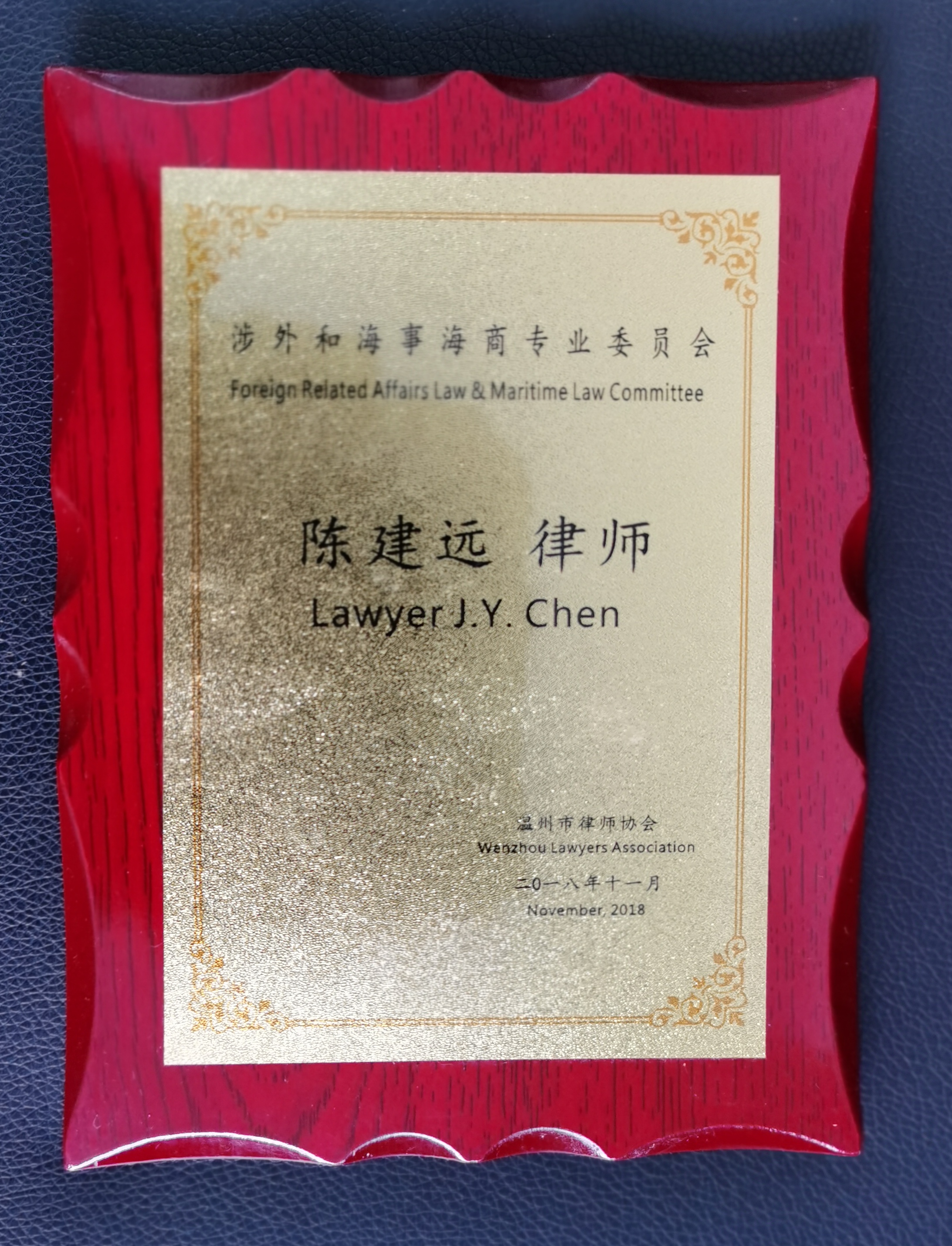 陈志华律师事务所招聘(北京陈志华律师个人介绍)
