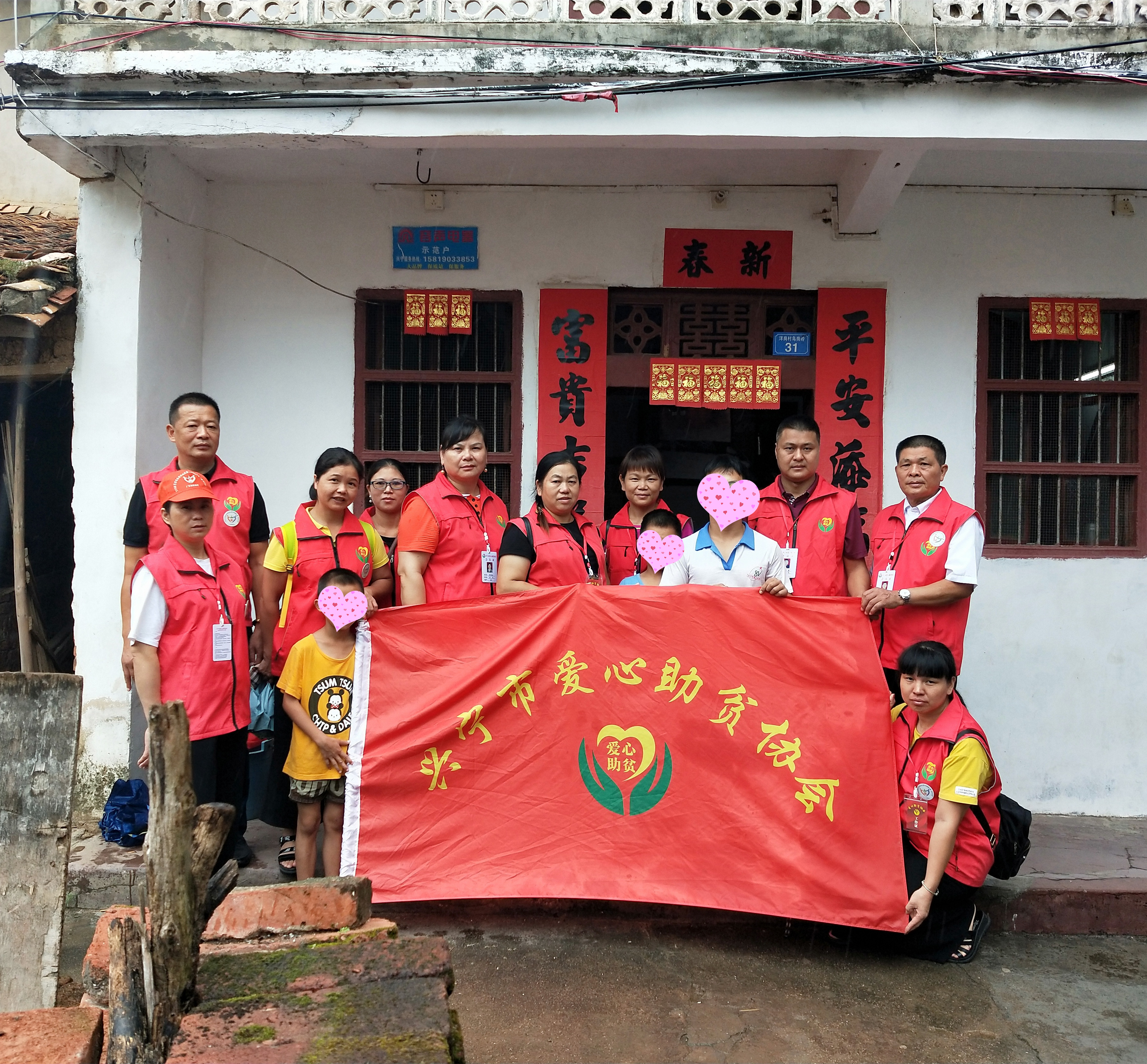 贫协会(前身是成立于2015年的爱心联盟),是非盈利性民间慈善公益组织