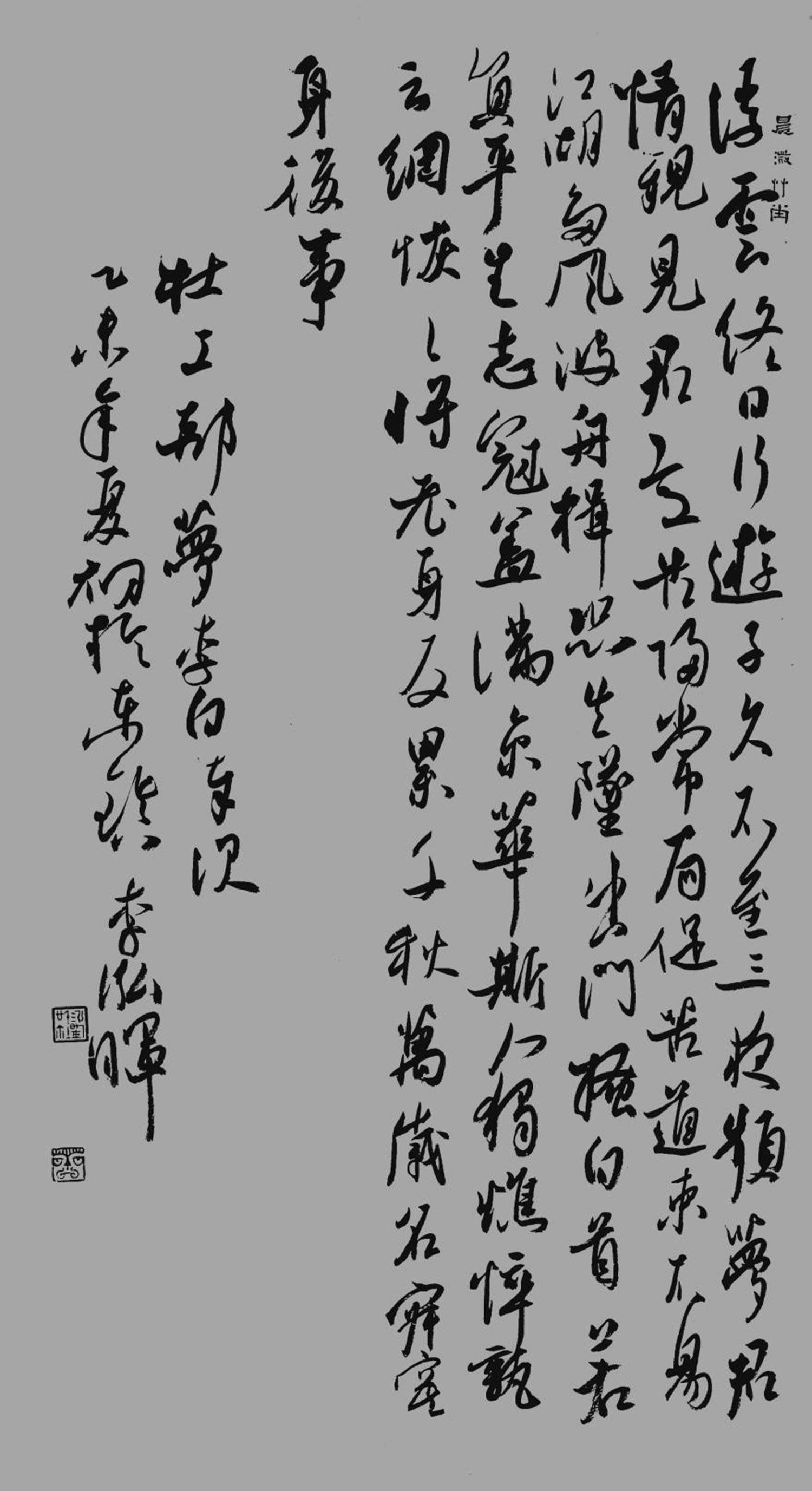  p data-id="gn72ss4166">李泓晖(曾用名李世骏,李士俊,晨微草堂,墨花