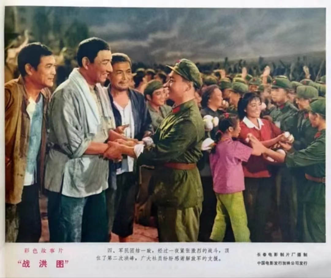  p data-id="gnwncpcy1q">《战洪图》是1973年长春电影制片厂拍摄的